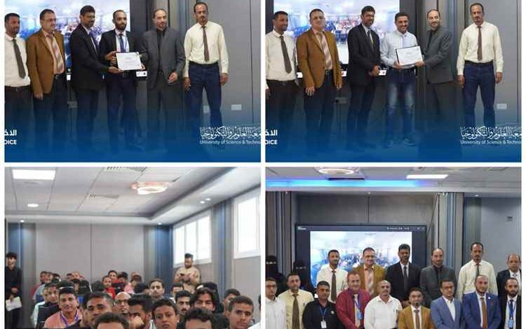 جامعة العلوم والتكنولوجيا تصنع مستقبل خريجيها وتختتم معرض الوظائف السنوي 2026 بنجاح