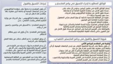 جامعة شبوة تفتح باب التسجيل للدراسات العليا للعام الجامعي 2026–2027