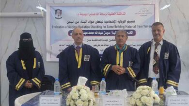 جامعة عدن تمنح الباحثة سوسن المعروفي درجة الماجستير في الفيزياء