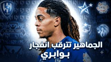 جماهير الهلال تنتظر الوجه الحقيقي لـ سايمون بوابري!
