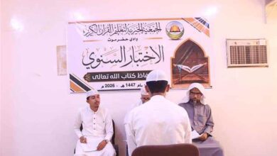 جمعية القرآن الكريم بوادي حضرموت تدشن اختبارات الحفاظ للعام 1447هـ