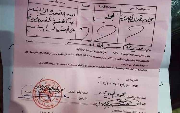 جميل عز الدين: سألاحق مجلي الصمدي في القاهرة بعد تعثر الإجراءات في تعز