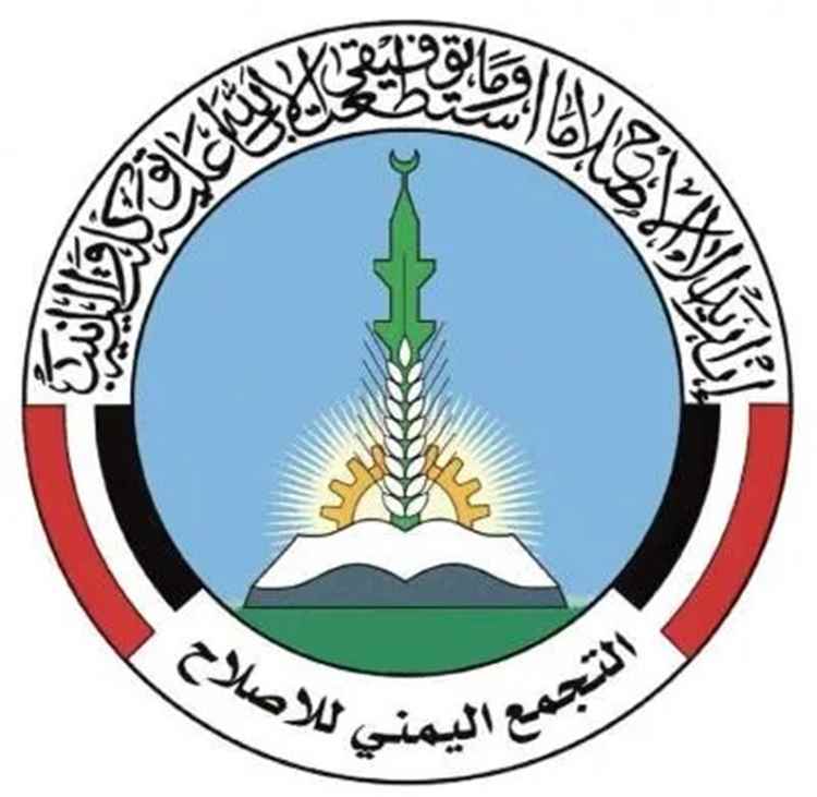 حزب الإصلاح يدين اعتداءات إيران على دول عربية ويشيد بالمبادرة الأردنية بشأن رحلات صنعاء