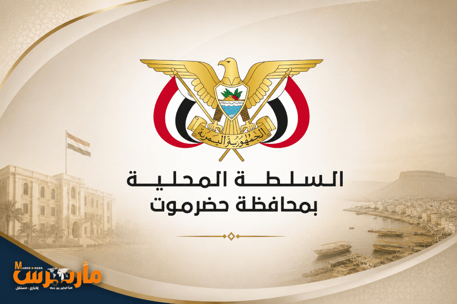 حضرموت تواجه المجلس الرئاسي: حقوق المحافظة يجب أن تسبق أي ترتيبات لاستئناف تصدير النفط