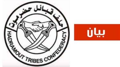 حلف قبائل حضرموت يدين هجمات الحوثيـ يــن على السفن السعودية ويؤكد استعداده للمشاركة في معركة استعادة الدولة