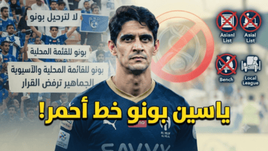 خطة إبعاد بونو تشعل غضب جماهير الهلال!
