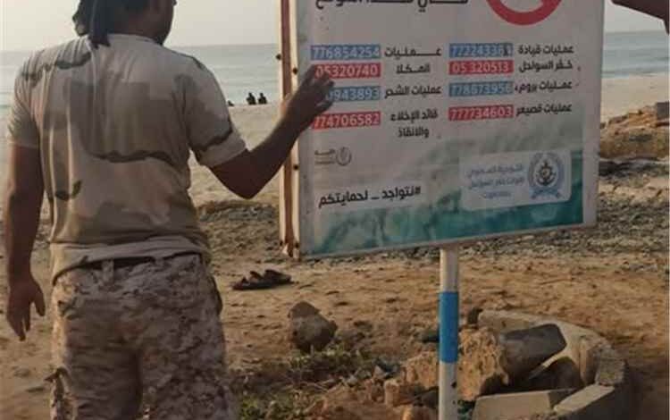 خفر السواحل بحضرموت تدشّن الخطة التوعوية لموسم نجم البلدة 2026