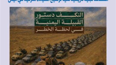 المشهد اليمني - دراسة بحثية لمركز البحر الأحمر... "مطارح الكرامة في الريان..استفاقة قبلية تاريخية تعيد ترسيخ السيادة العرفية في اليمن