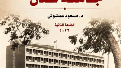 رؤية وطنية شاملة لإنقاذ جامعة عدن