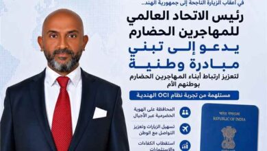 رئيس الاتحاد العالمي للمهاجرين الحضارم يدعو إلى دراسة مبادرة وطنية لتعزيز ارتباط أبناء المهجر باليمن