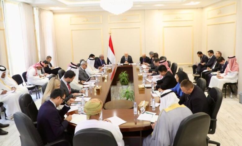 رئيس مجلس القيادة الرئاسي يعقد لقاء موسعا مع سفراء الدول الراعية للعملية السياسية في اليمن ويدعو لتحقيق دولي في رحلة إيرانية إلى صنعاء