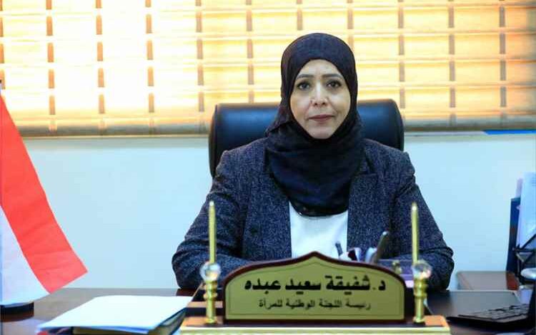 رئيسة اللجنة الوطنية للمرأة ترحب بالتعديل الوزاري وتُشيد بقرارات تمكين القيادات النسوية