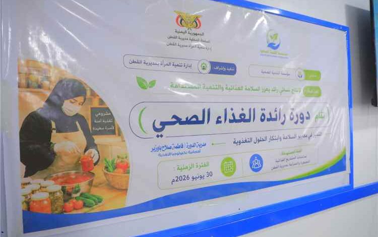 رائدات "القطن" يصنعن مستقبل الغذاء الصحي