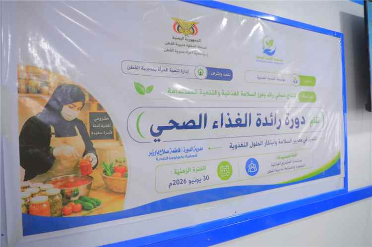 رائدات "القطن" يصنعن مستقبل الغذاء الصحي