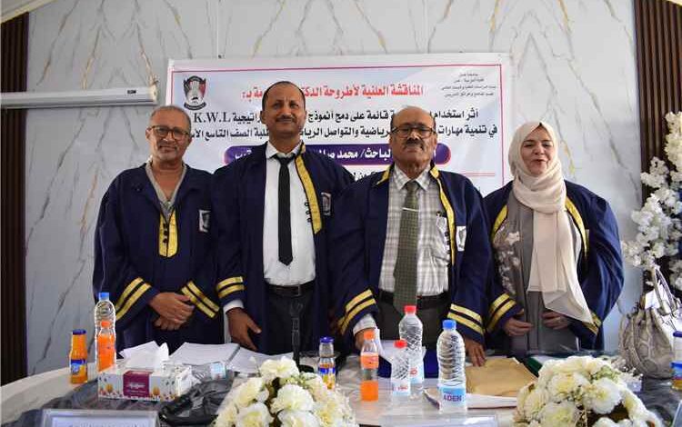 رسالة دكتوراه تناقش أثر الاستراتيجيات التعليمية الحديثة على المهارات الرياضية لدى طلاب التاسع الأساسي