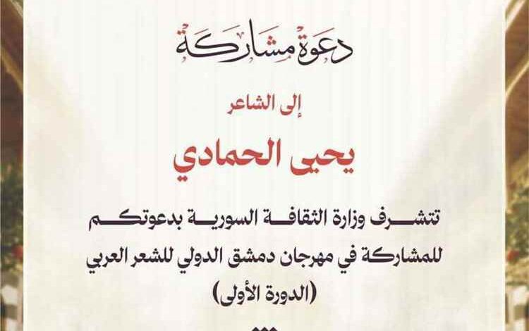 المشهد اليمني - شاعر يمني بارز يصل دمشق.. والسبب مفاجئ!
