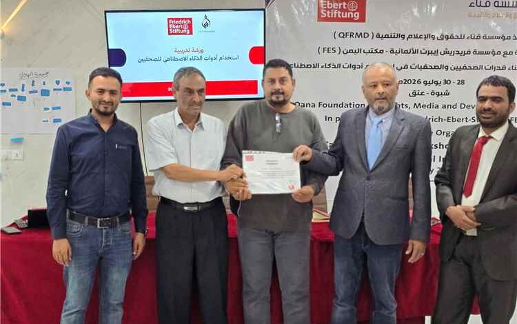شبوة تواكب ثورة الذكاء الاصطناعي