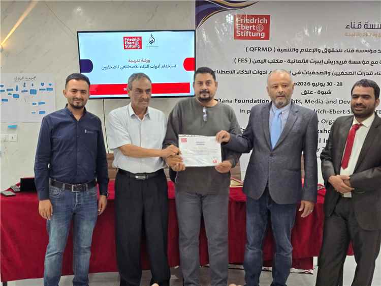 شبوة تواكب ثورة الذكاء الاصطناعي