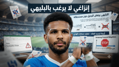شرط البليهي يعقد حسابات الهلال!