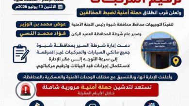 شرطة السير بشبوة تدعو مالكي السيارات غير المرقمة الى سرعة قيد البيانات وترقيم مركباتهم.