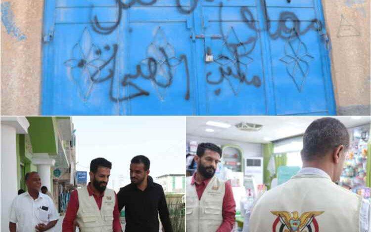 صحة ساحل حضرموت تغلق صيدليات مخالفة خلال حملة تفتيش بالشحر وغيل باوزير