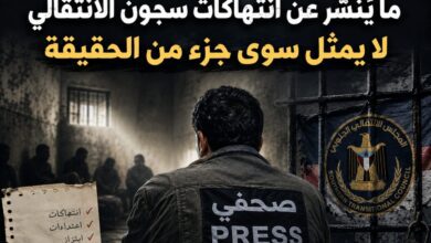 صحفي يمني: ما يُنشر عن انتهاكات سجون الانتقالي لا يمثل سوى جزء من الحقيقة.