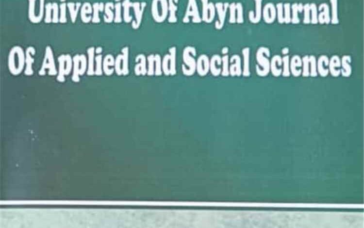صدور العدد العاشر من مجلة جامعة أبين للعلوم التطبيقية والإنسانية