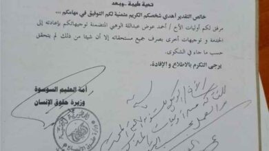 ضابط يشكو عدم تنفيذ توجيهات تقضي بصرف راتبه