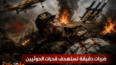 ضربات جوية تستهدف قيادات عسكرية حوثية بارزة ومخازن أسلحة ومنصات صاروخية في الجوف