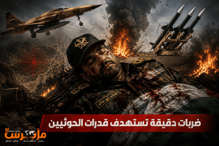 ضربات جوية تستهدف قيادات عسكرية حوثية بارزة ومخازن أسلحة ومنصات صاروخية في الجوف