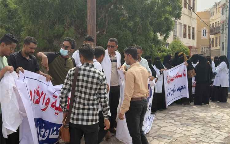 طلاب بكالوريوس العلوم الصحية بمعهد امين ناشر ينفذون وقفة احتجاجية للمطالبة بحقوقهم الأكاديمية والمالية