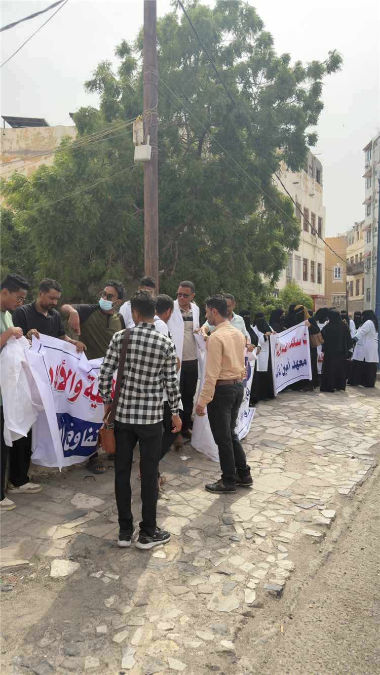 طلاب بكالوريوس العلوم الصحية بمعهد امين ناشر ينفذون وقفة احتجاجية للمطالبة بحقوقهم الأكاديمية والمالية