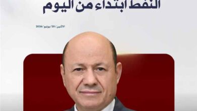 عاجل : الرئيس العليمي يعلن استئناف تصدير النفط وتوجيه عائداته لصرف الرواتب وتحسين الخدمات