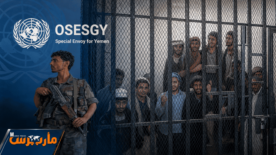 عاجل: بعد عرقلة الحوثيين عملية التبادل.. المبعوث الأممي يكشف عن تفاهمات جديدة لتنفيذ اتفاق الإفراج عن المحتجزين