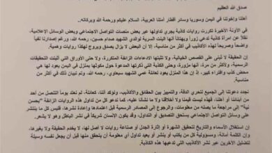 عاجل : رغد صدام حسين تنفي مزاعم وجود "ابنة سرية" للرئيس العراقي السابق وتدعو إلى تحري الدقة