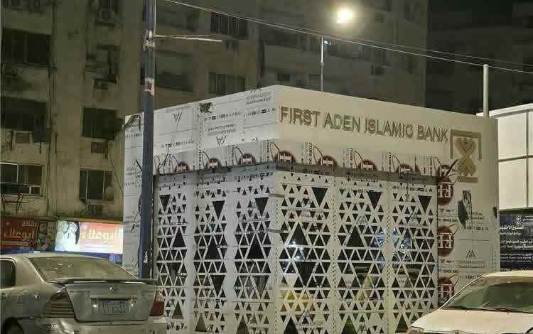 عارف ناجي يطالب بكشف الجهة التي منحت ترخيص كشك يحمل اسم "بنك عدن الأول الإسلامي" في المعلا