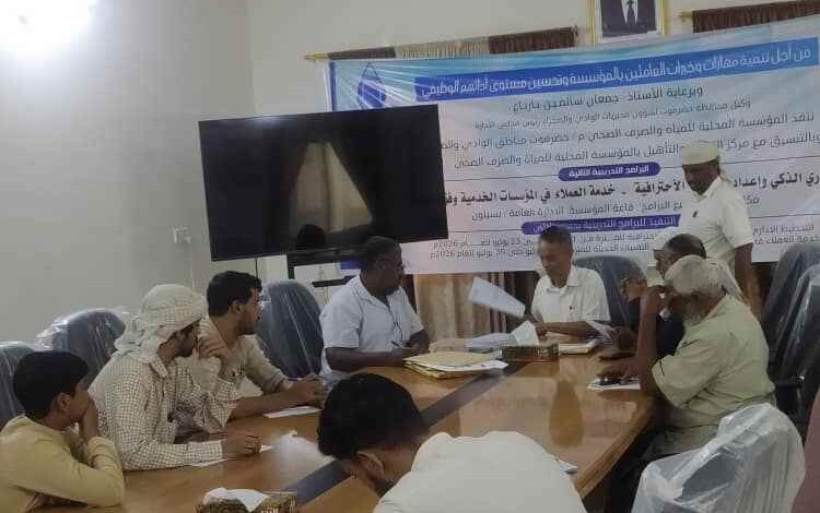 فتح مظاريف المناقصة رقم (1) لعام 2026 بالمؤسسة المحلية للمياه والصرف الصحي بوادي حضرموت