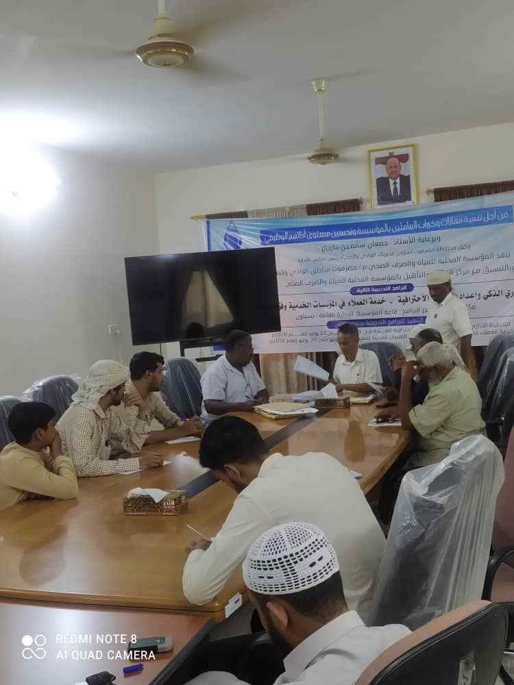 فتح مظاريف المناقصة رقم (1) لعام 2026 بالمؤسسة المحلية للمياه والصرف الصحي بوادي حضرموت