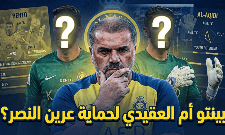 فكرة فنية جريئة لإعادة توزيع أجانب النصر!