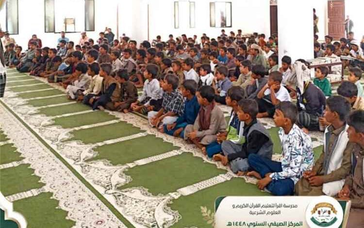 في أجواء قرآنية مميزة.. اختتام وتكريم طلاب المركز الصيفي بمنطقة باعرام
