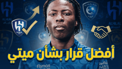 قرار سليم من إدارة الهلال بشأن محمد قادر ميتي!