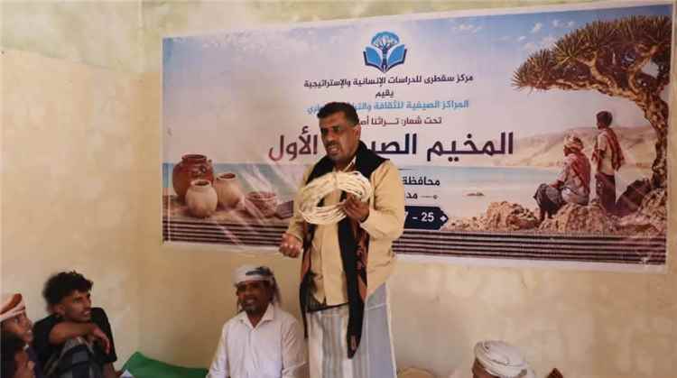 قلنسية تحتضن أول مخيم صيفي لتعزيز الهوية وصون التراث السقطري