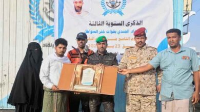 قوات خفر السواحل بحضرموت تكرّم أسرة الشهيد بانافع