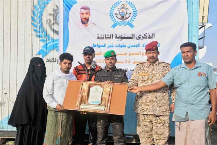 قوات خفر السواحل بحضرموت تكرّم أسرة الشهيد بانافع