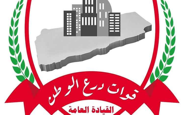 قوات درع الوطن تتوعد بملاحقة المتورطين في الهجوم على أفرادها وتؤكد: دماء الشهداء لن تذهب هدرًا