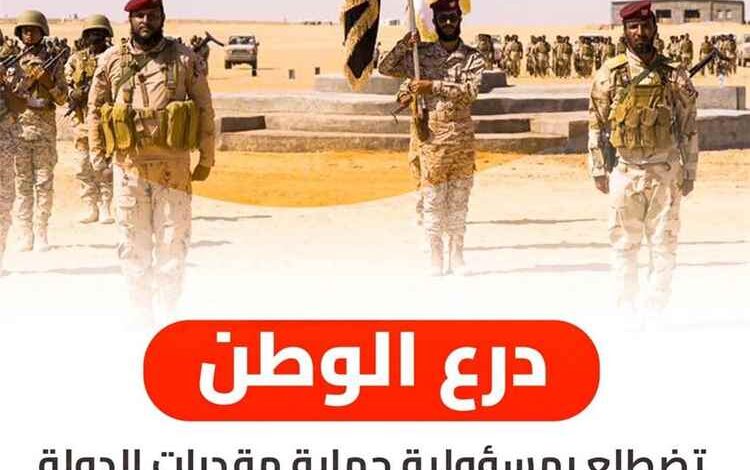 قيادة قوات درع الوطن تعلن استشهاد خمسة من أفراد اللواء الرابع في هجوم مسلح برماه وتتوعد بملاحقة الجناة