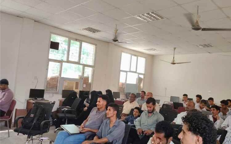 كلية ردفان الجامعية بجامعة لحج تحتفي بمشاريع طلابية مبتكرة في "تطبيقات الجوال" تخدم المجتمع والتعليم
