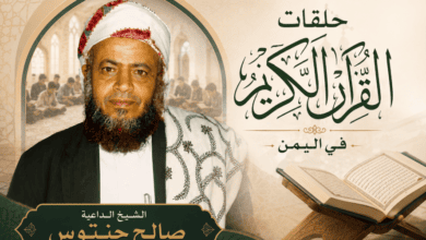 كيف يخوض الحوثيون معركة السيطرة على العقول؟ ولماذا الإصرار على استهداف حلقات القرآن في اليمن.. قضية حنتوس تكشف جوهر المشروع السلالي