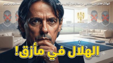 لائحة دوري روشن الجديدة تضع الهلال في مأزق الاستغناء الإجباري عن الأجانب!