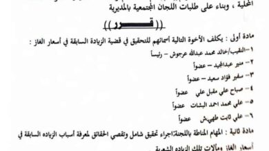 لحج.. تشكيل لجنة للتحقيق في قضية الزيادة السعرية السابقة لمادة الغاز